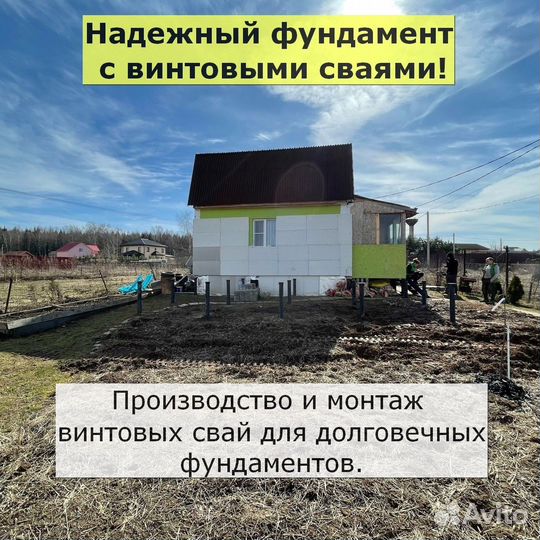 Винтовые сваи