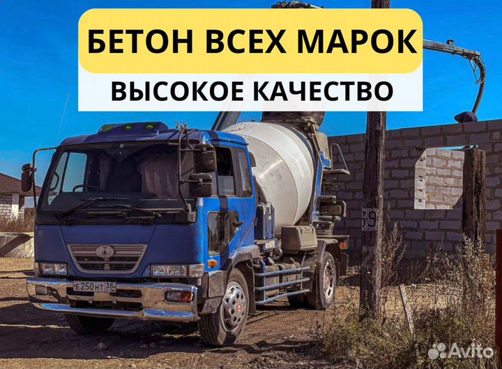 Бетон М500