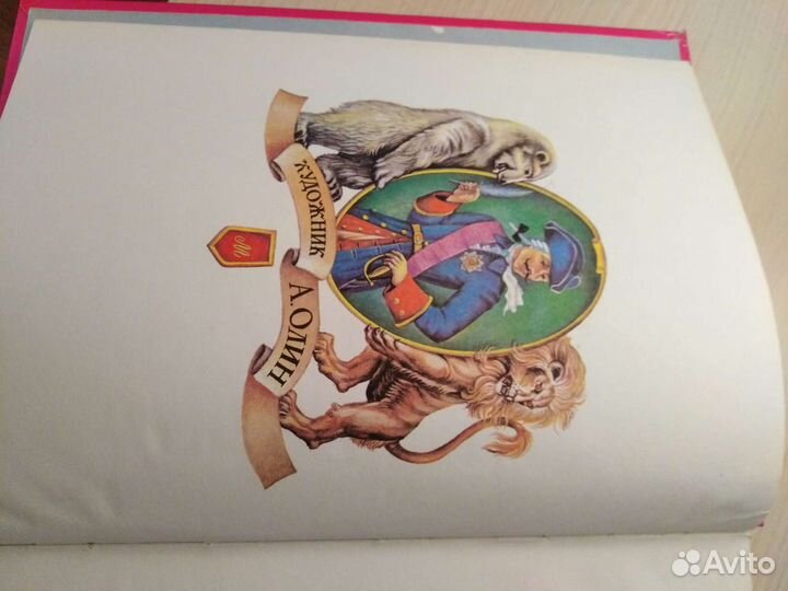 Детские книги СССР