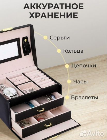 Новые шкатулки для ювелирных изделий