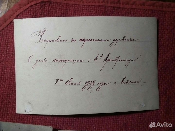 Фото ркка 1929год «драмкружок»Лен.воен.округ.5шт