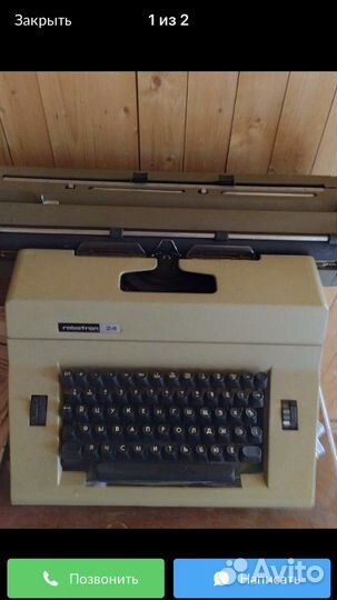 Пишущая машинка Robotron 24