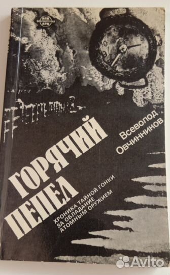 Книги исторические