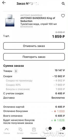 Летуаль скидка 5000 рублей