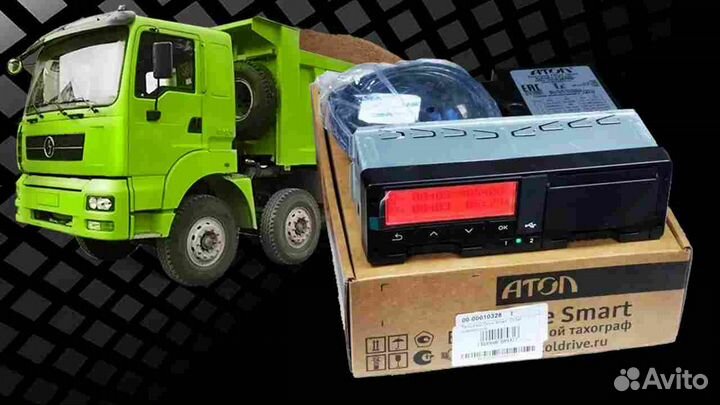 Тахограф Atol drive SMART новый с чипом скзи