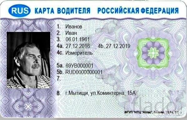 Карта тахографа Euro