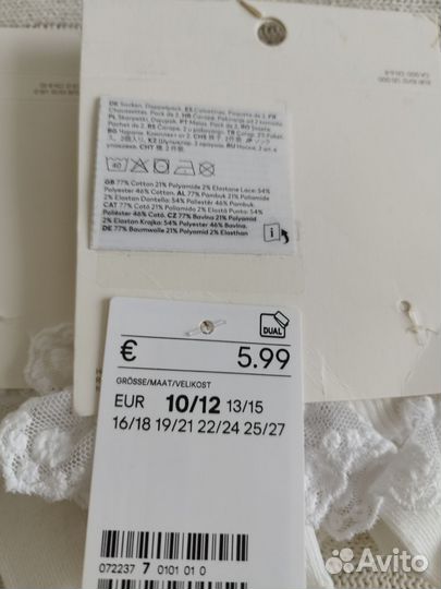 Носки для новорожденных H&M 10/12, 13/15