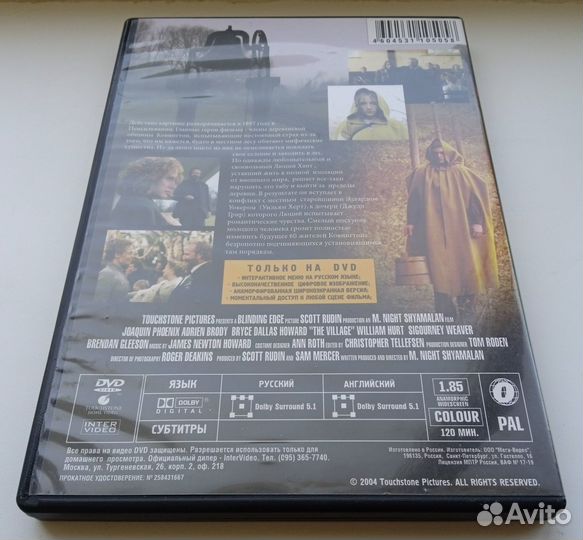 DVD фильм Таинственный лес (The Village). Лицензия