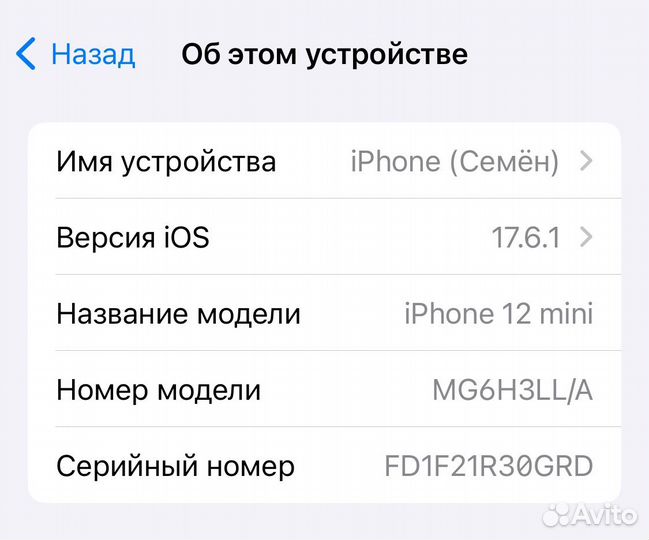 iPhone 12 mini, 64 ГБ