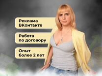 Таргетолог Рекла�ма Вконтакте
