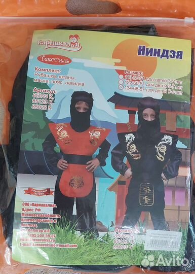 Новогодний костюм для мальчика