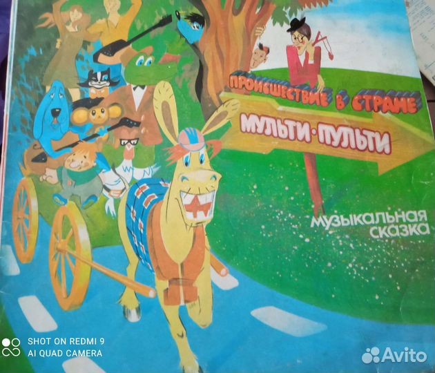 Виниловые пластинки детские