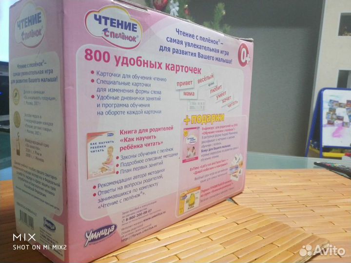 Чтение с пеленок карточки