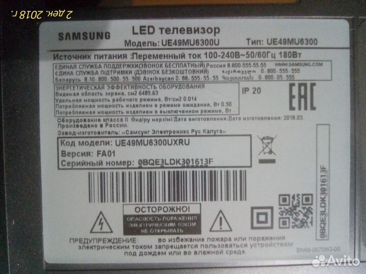 Samsung UE49MU6300