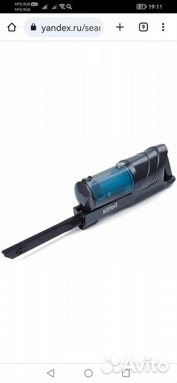 Вертикальный беспроводной пылесос Kitfort KT-528