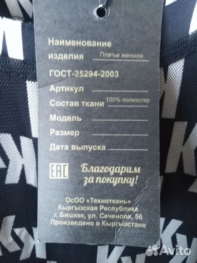 Вечернее платье