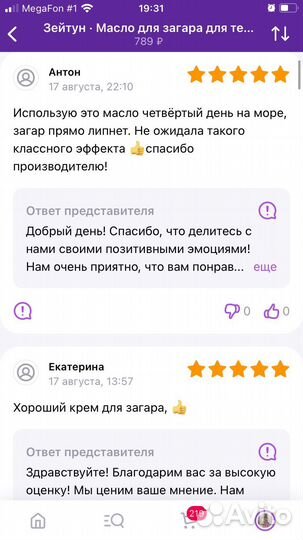 Спрей масло для усиления загара Zeitun