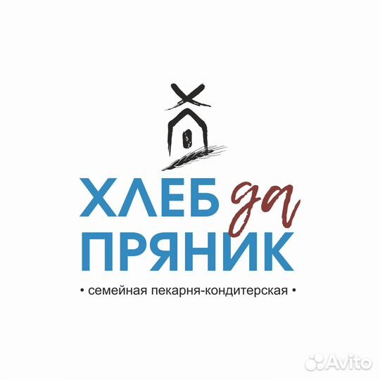 Продавец в пекарню Зорге 13 рынок Привоз
