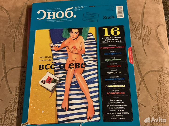 Журналы Сноб 07/08 2011, выпуски GEO разных лет