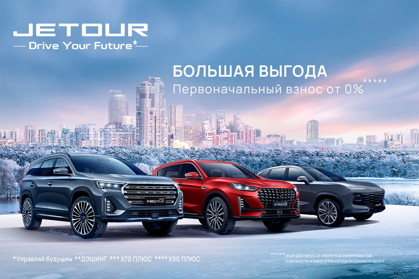 Jetour Fresh Воронеж. Профиль пользователя на Авито