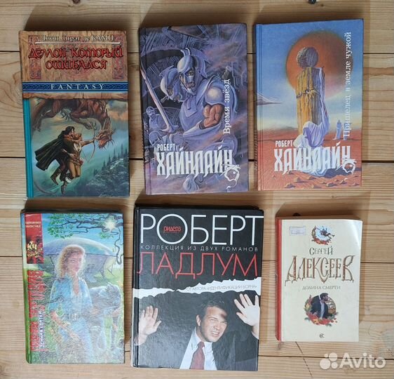 Книги фантастика