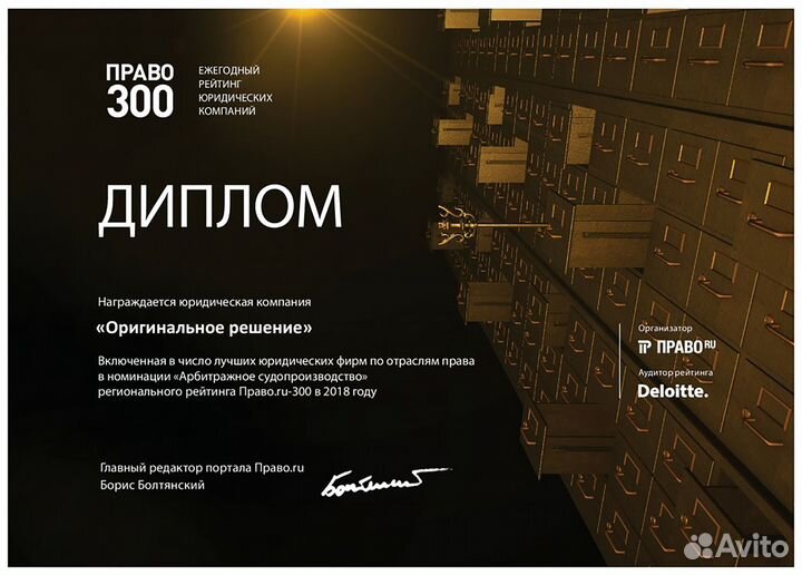 Юрист. Банкротство физических лиц с гарантией