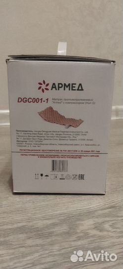 Матрас противопролежневый 