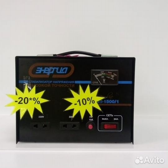 Стабилизаторы напряжения Энергия