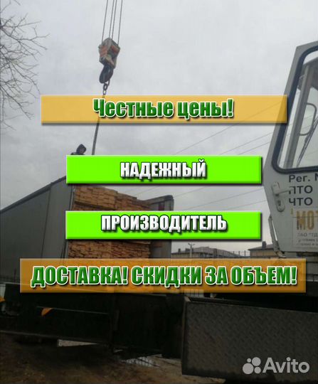 Доска, ту, 1 сорт