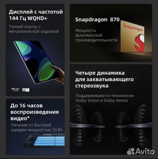 Xiaomi Mi Pad 6.(8/256.Новый.Ростест.Запечатан.)