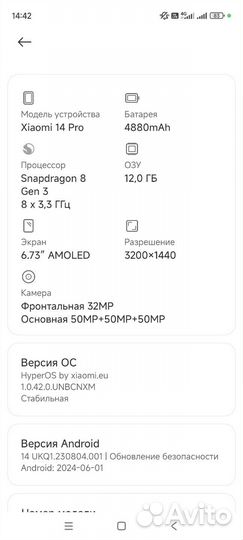 Xiaomi 14 Pro, 12/256 ГБ