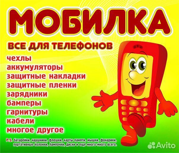 Новые аккумуляторы 