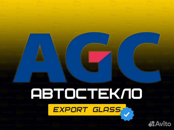 Стекло AGC в Самаре