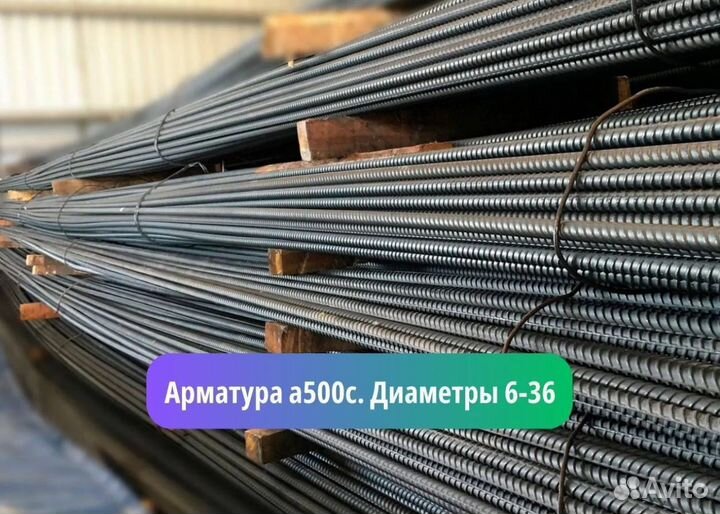 Арматура А3 А500 12 мм ГОСТ