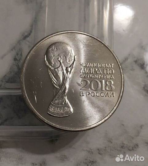 Монета «чм по футболу 2018 в России»
