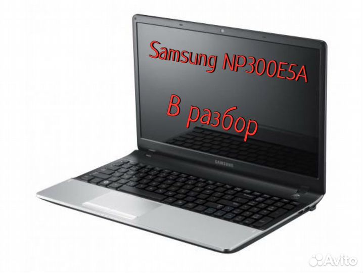 Samsung NP300E5A в разбор