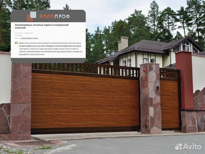 Откатные ворота Prestige