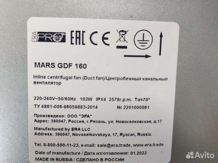 Вентилятор вытяжной канальный