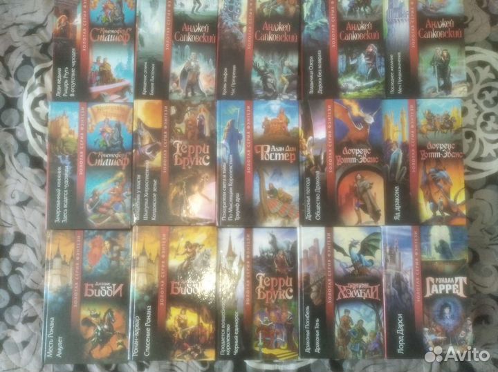 Серия книг Золотая коллекция фэнтези аст
