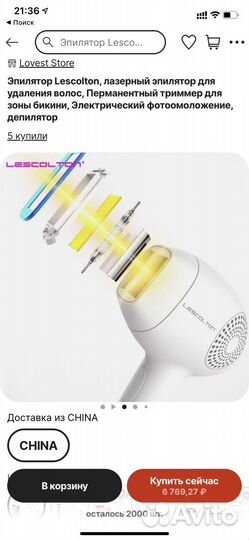 Эпилятор домашний с охлаждением