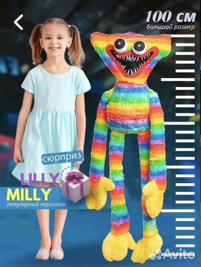 Хагги вагги 100 см