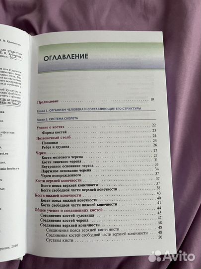 Книга Атлас функциональной анатомии человека