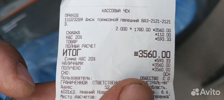 Тормозные диски niva