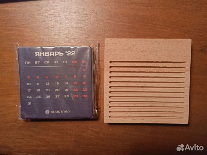 Календарь 2022