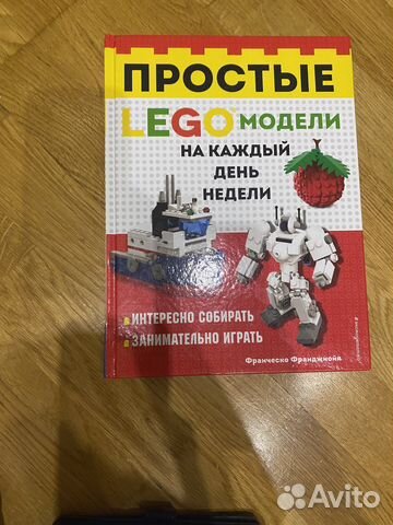 Простые лего модели (книга,инструкции)