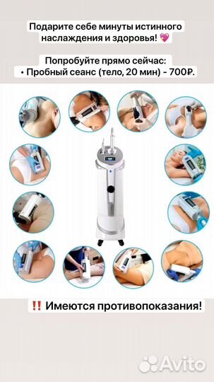 Аппаратный массаж для идеальной фигуры