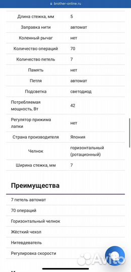 Швейная машина Brother js-70e