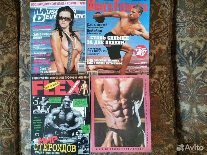 Журналы по бодибилдингу, культуризму, спорту, фитн