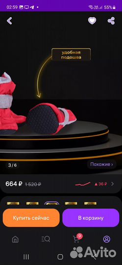 Обувь для собак