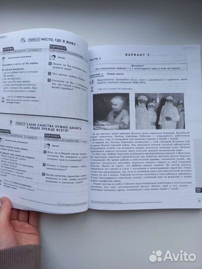 Сборник по подготовке к устному собеседованию. огэ